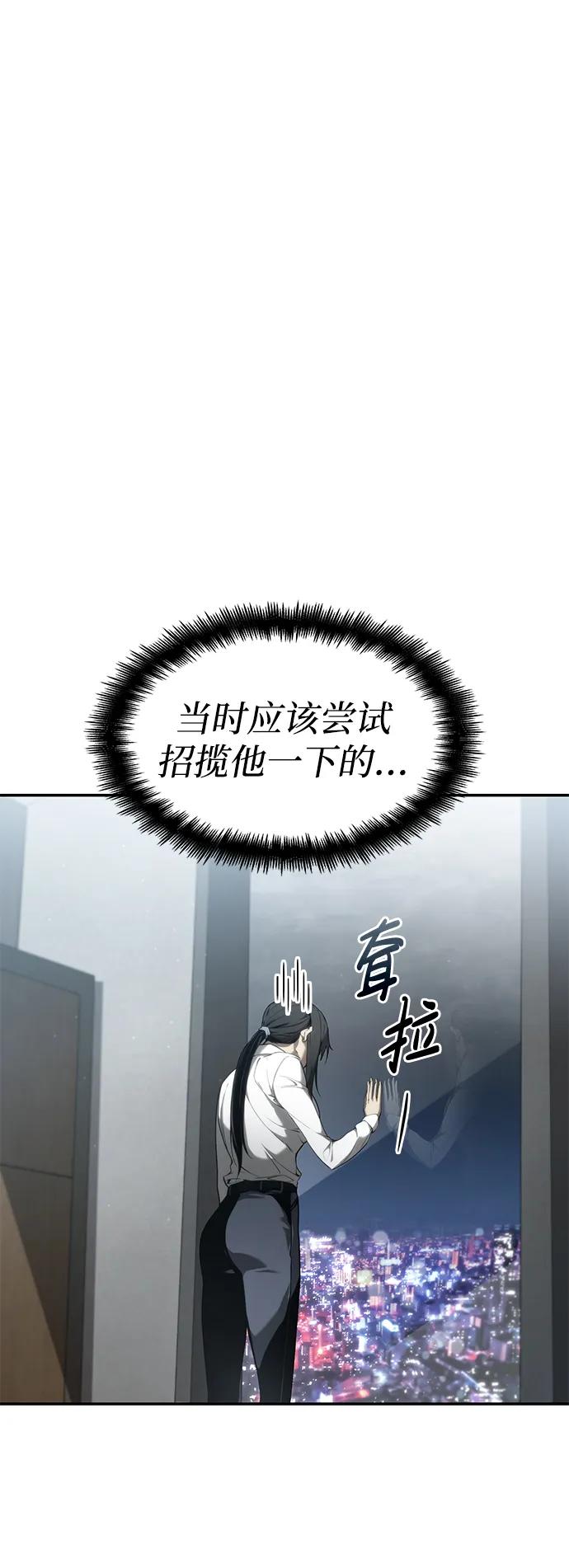 靠神级天赋无限成长 第24话 第12页