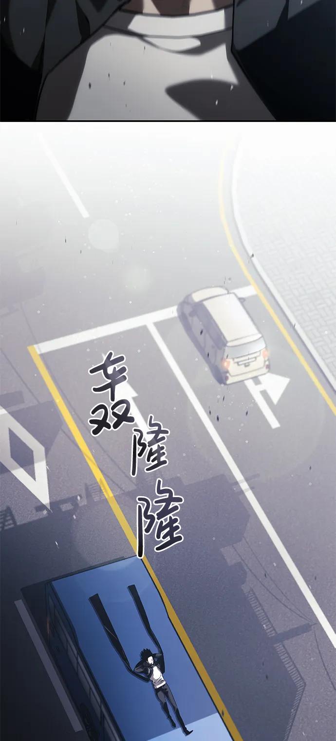 靠神级天赋无限成长 第24话 第41页
