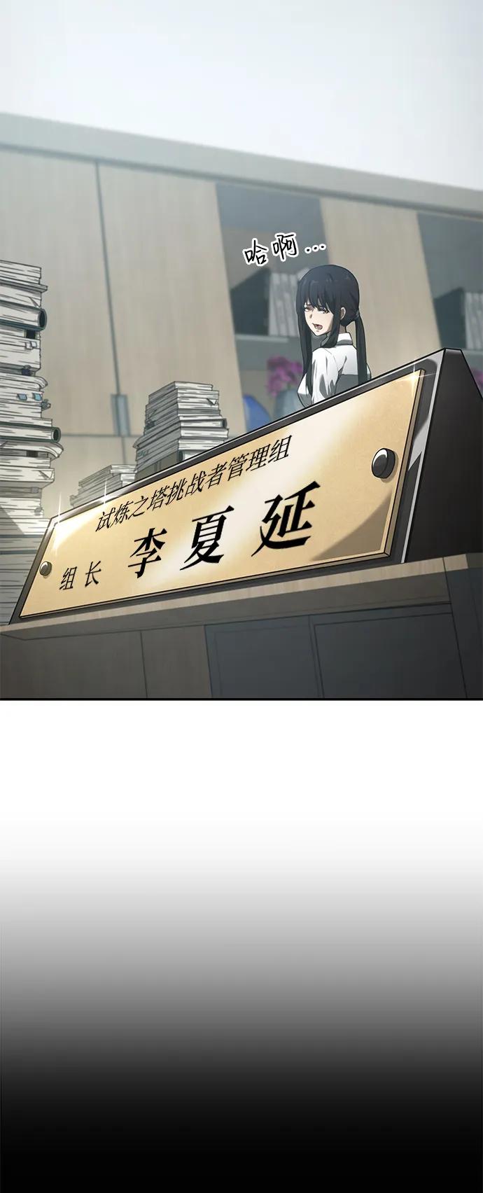 靠神级天赋无限成长 第24话 第5页
