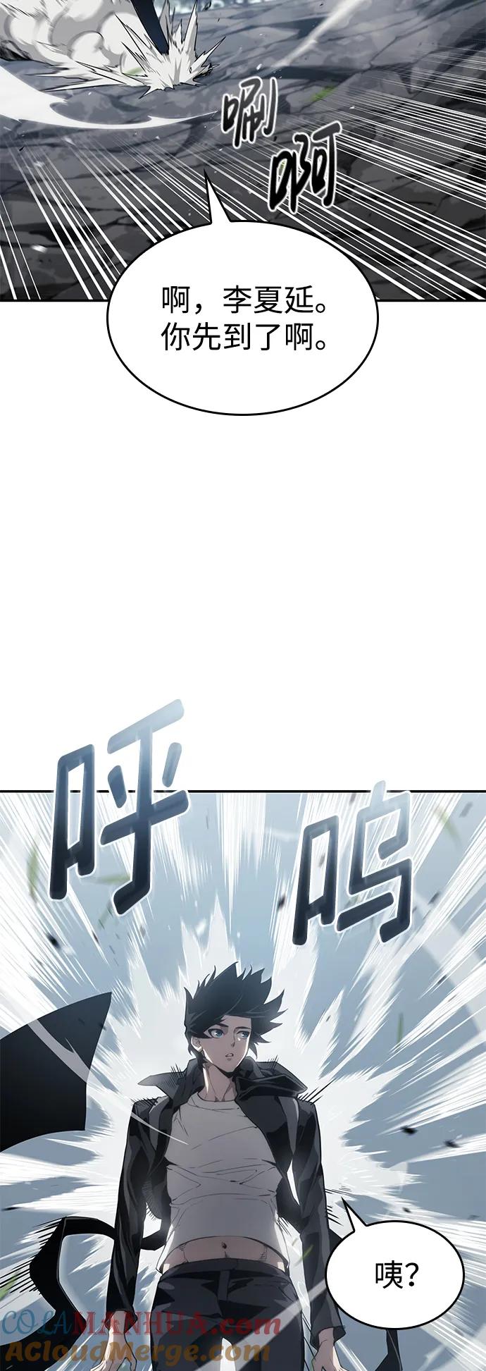 靠神级天赋无限成长 第24话 第61页