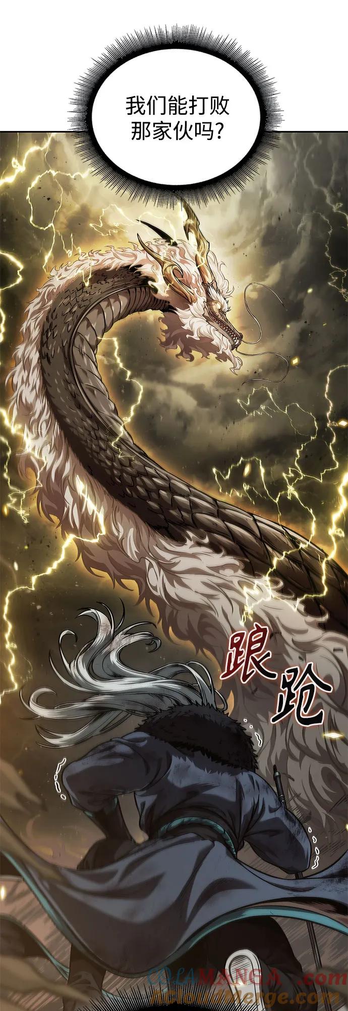 《某天成为魔神》252. 第86章. 冰宫坍塌（2） 第67页