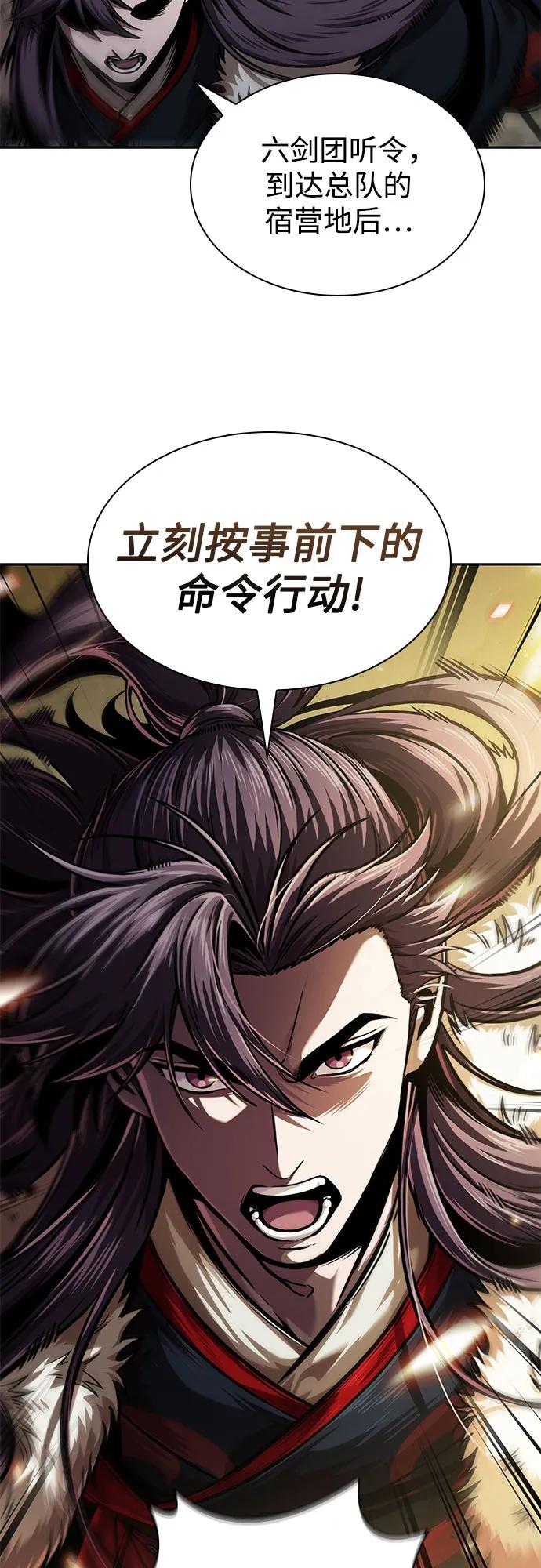 《某天成为魔神》252. 第86章. 冰宫坍塌（2） 第71页