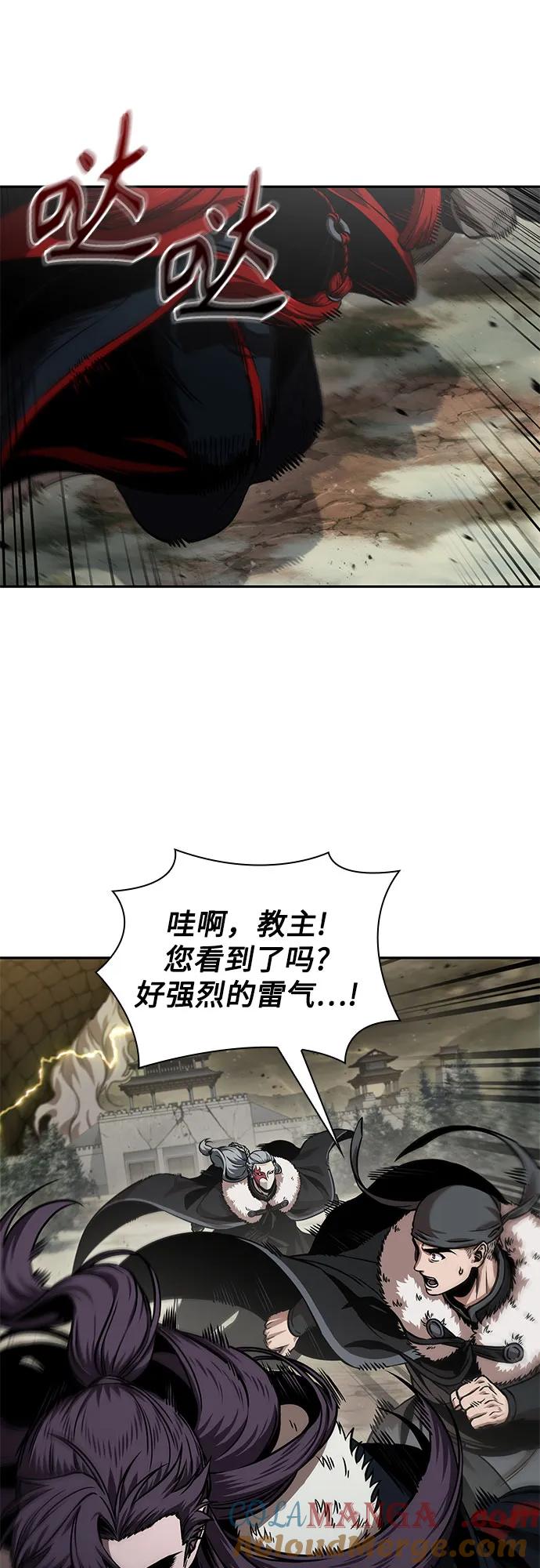 《某天成为魔神》252. 第86章. 冰宫坍塌（2） 第70页