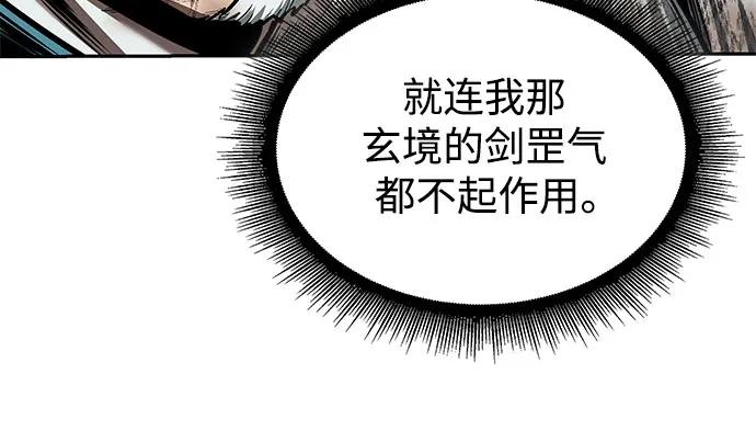 《某天成为魔神》252. 第86章. 冰宫坍塌（2） 第66页