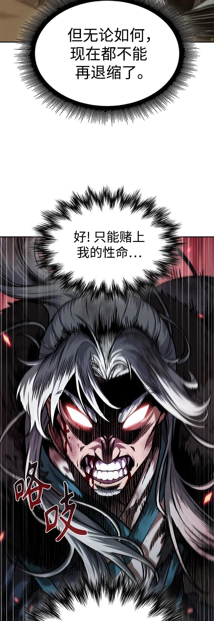 《某天成为魔神》252. 第86章. 冰宫坍塌（2） 第68页