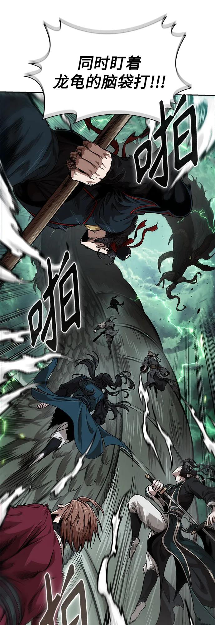 《某天成为魔神》253. 第86章. 冰宫坍塌（3） 第71页
