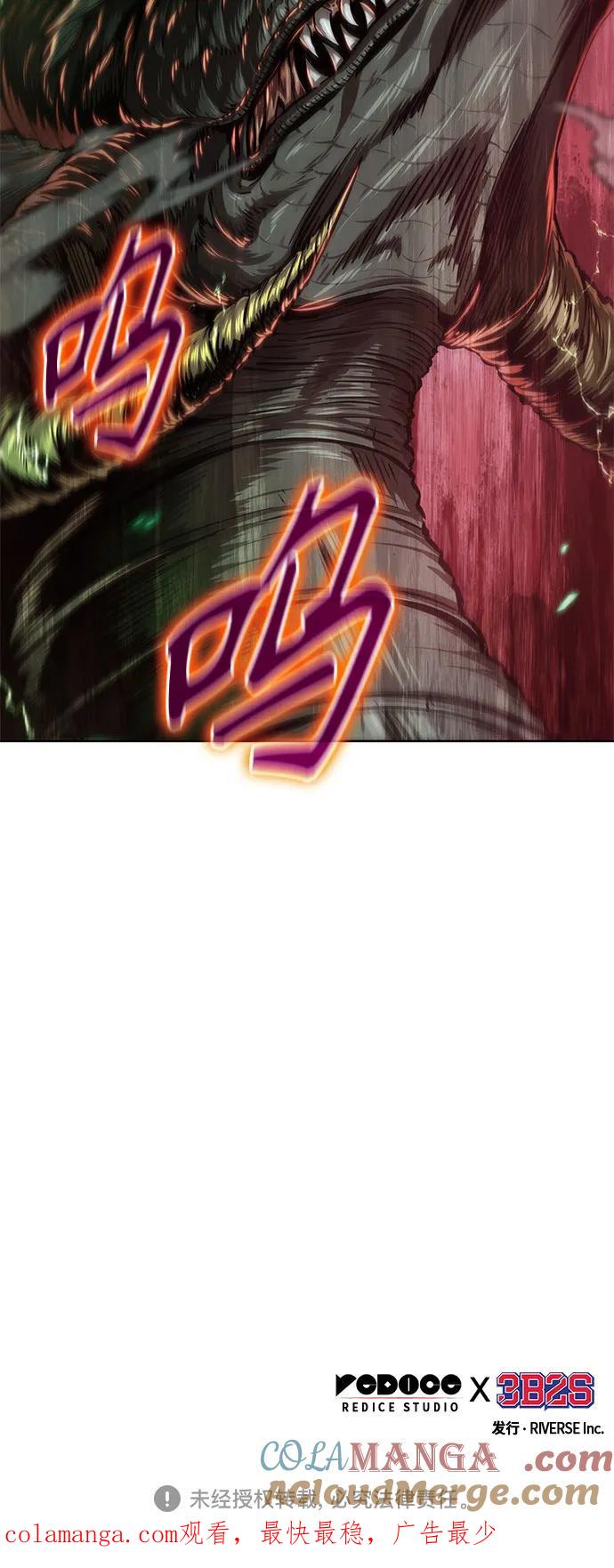 《某天成为魔神》253. 第86章. 冰宫坍塌（3） 第73页