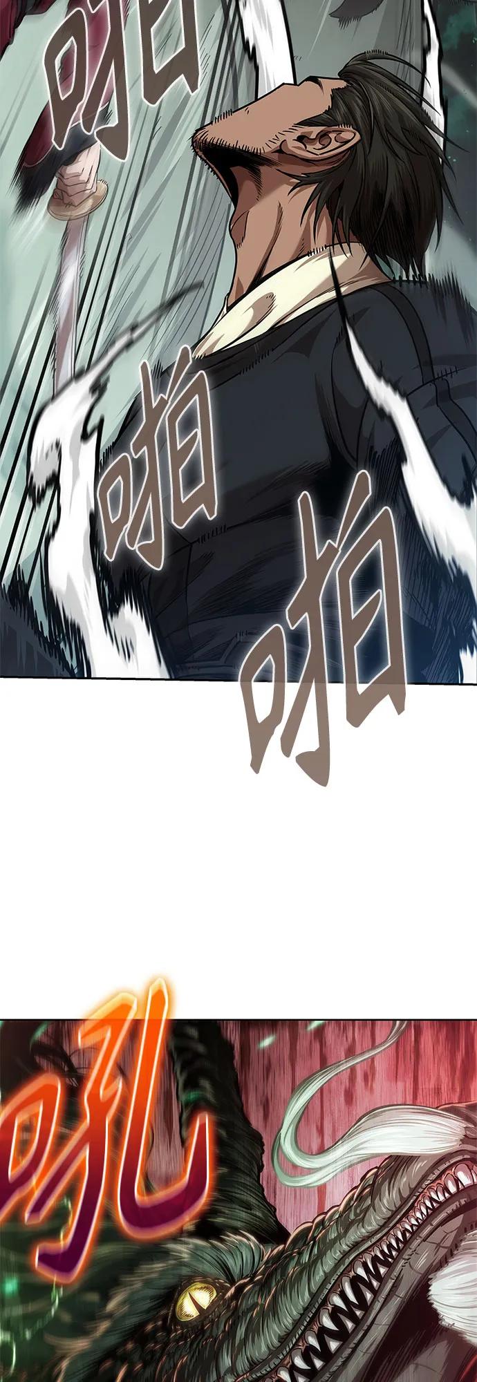 《某天成为魔神》253. 第86章. 冰宫坍塌（3） 第72页