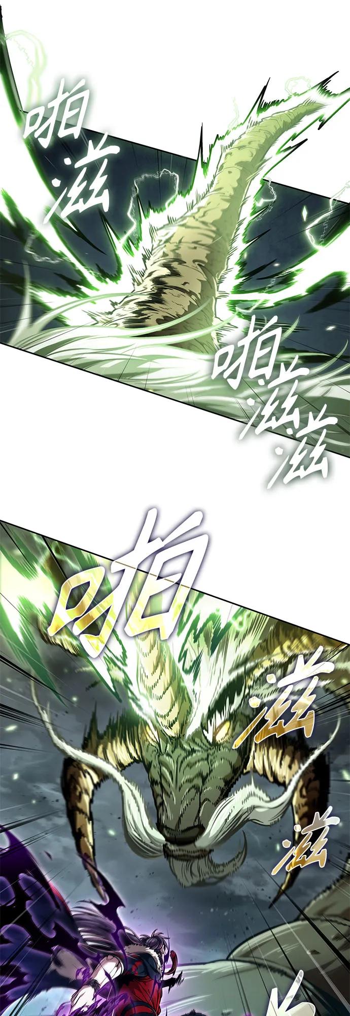 《某天成为魔神》255. 第87章. 龙龟（2） 第17页
