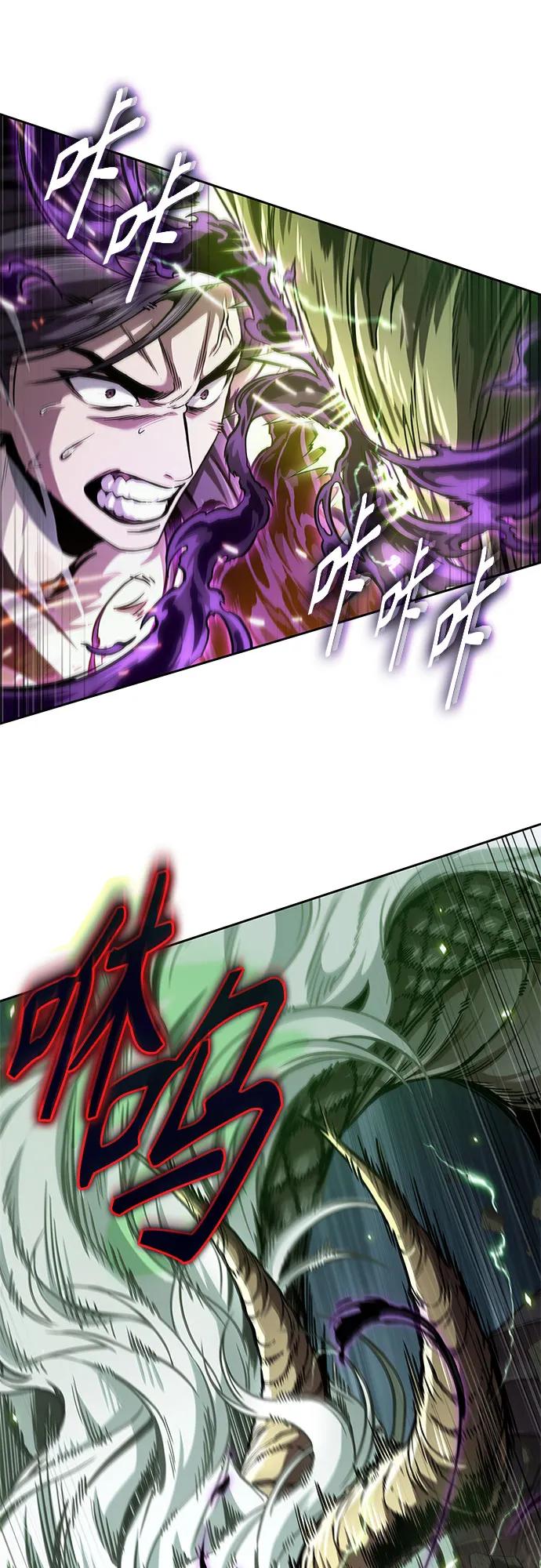 《某天成为魔神》255. 第87章. 龙龟（2） 第20页