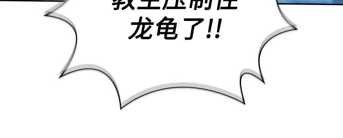 《某天成为魔神》255. 第87章. 龙龟（2） 第11页
