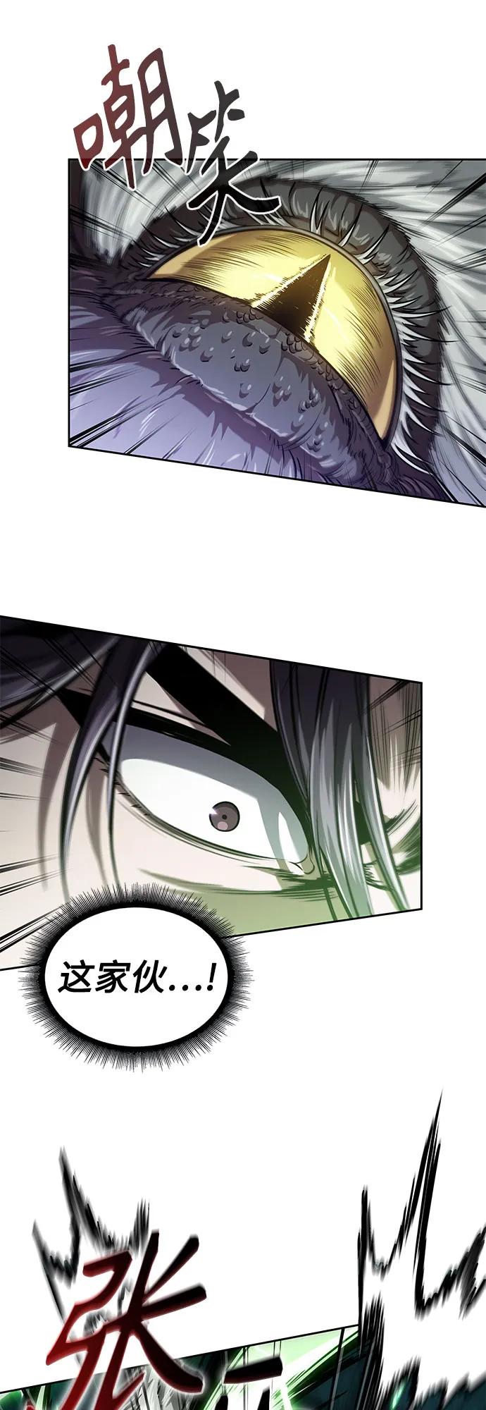 《某天成为魔神》255. 第87章. 龙龟（2） 第12页