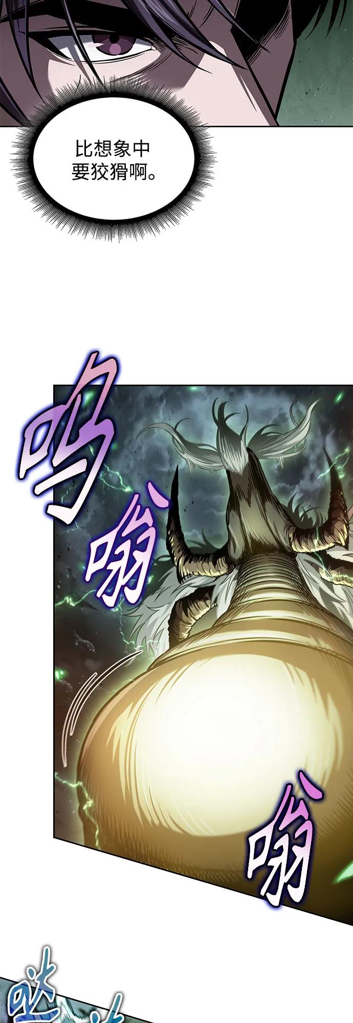《某天成为魔神》255. 第87章. 龙龟（2） 第15页