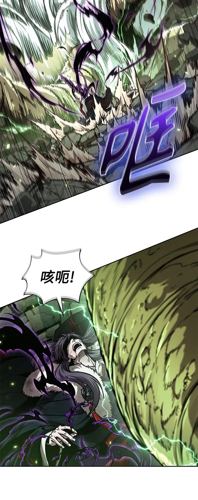 《某天成为魔神》255. 第87章. 龙龟（2） 第21页