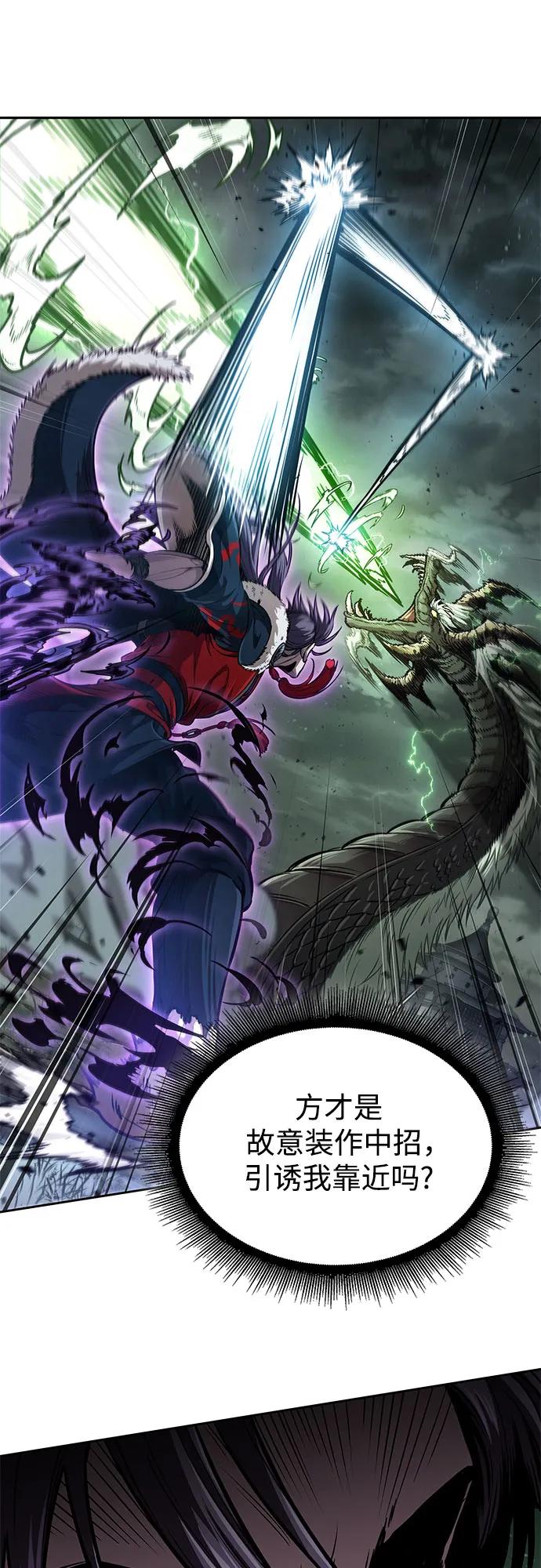 《某天成为魔神》255. 第87章. 龙龟（2） 第14页