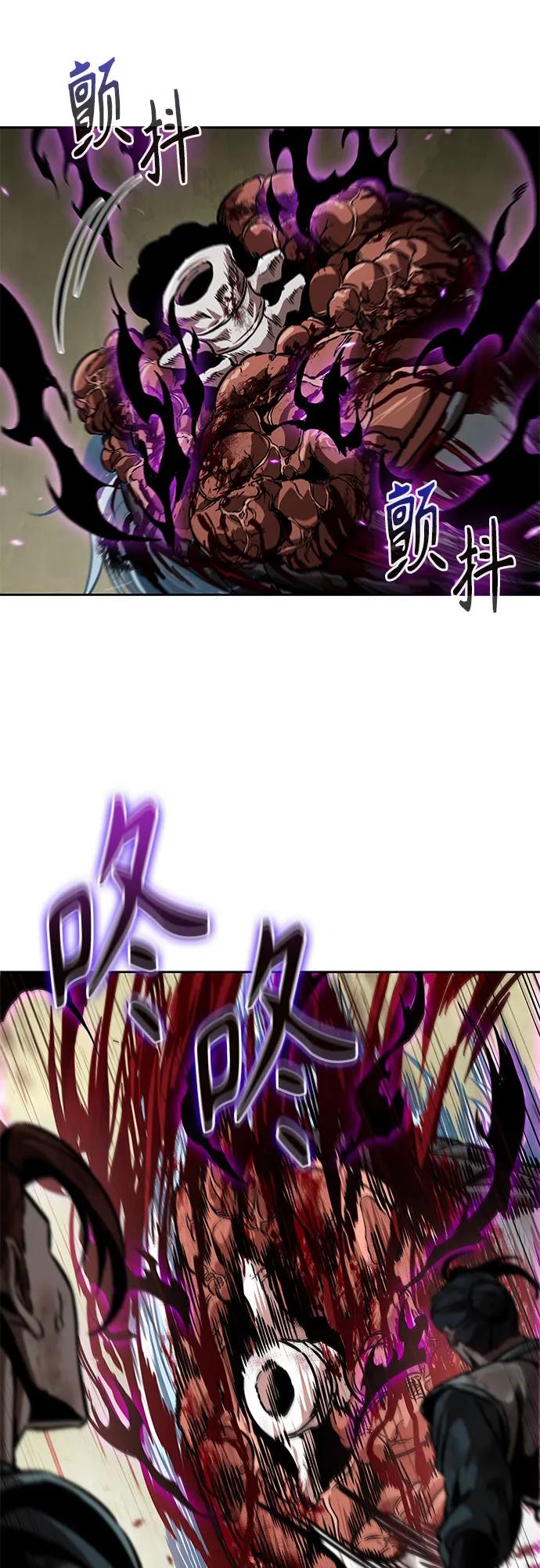 《某天成为魔神》258. 第87章. 龙龟（5） 第36页