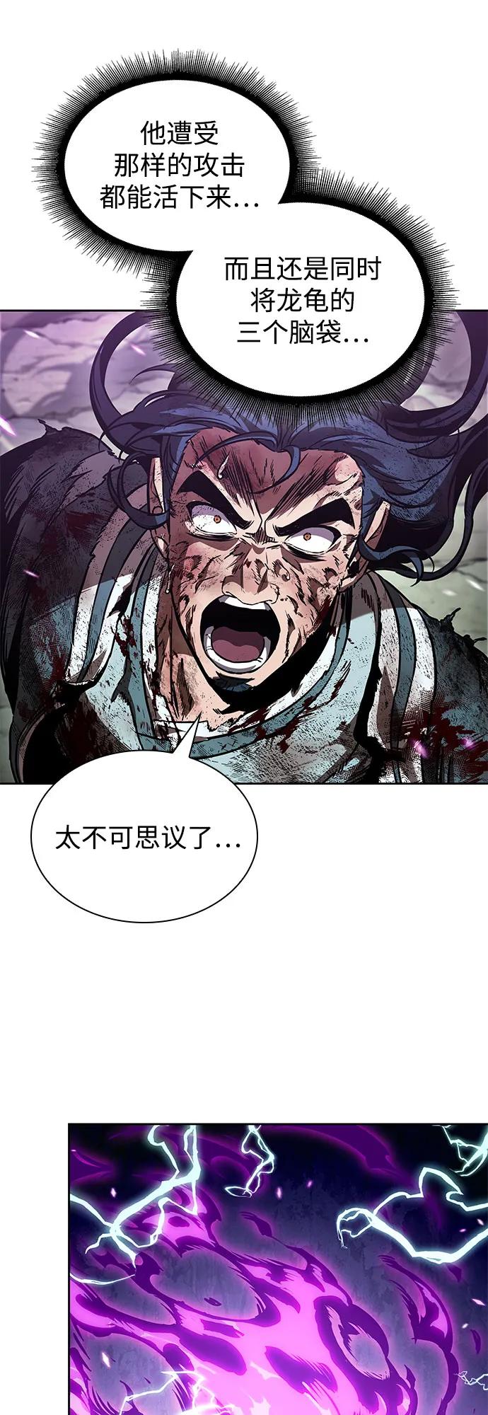 《某天成为魔神》258. 第87章. 龙龟（5） 第38页