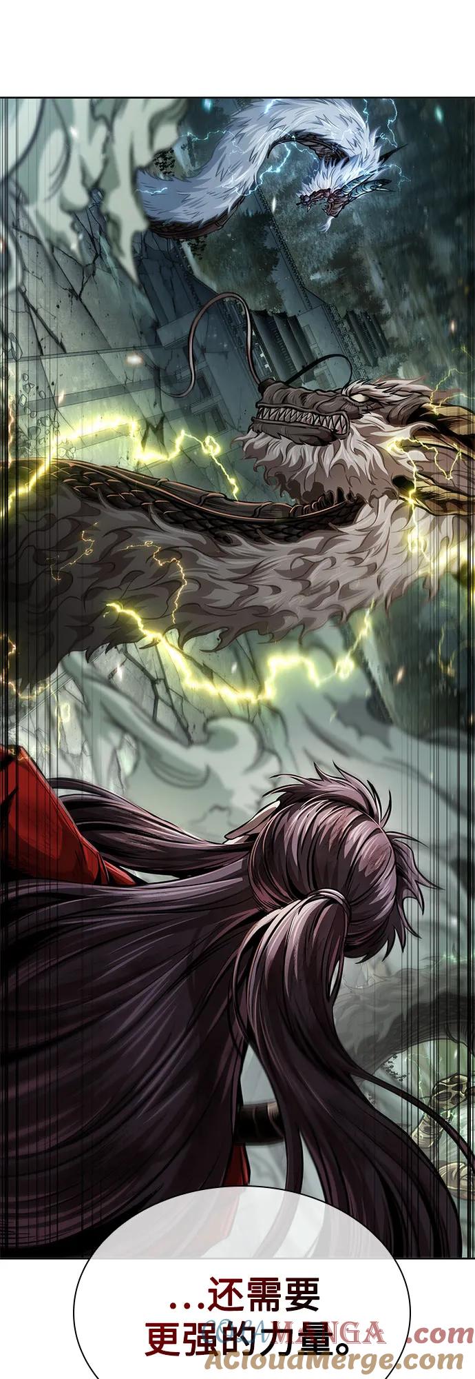 《某天成为魔神》258. 第87章. 龙龟（5） 第7页