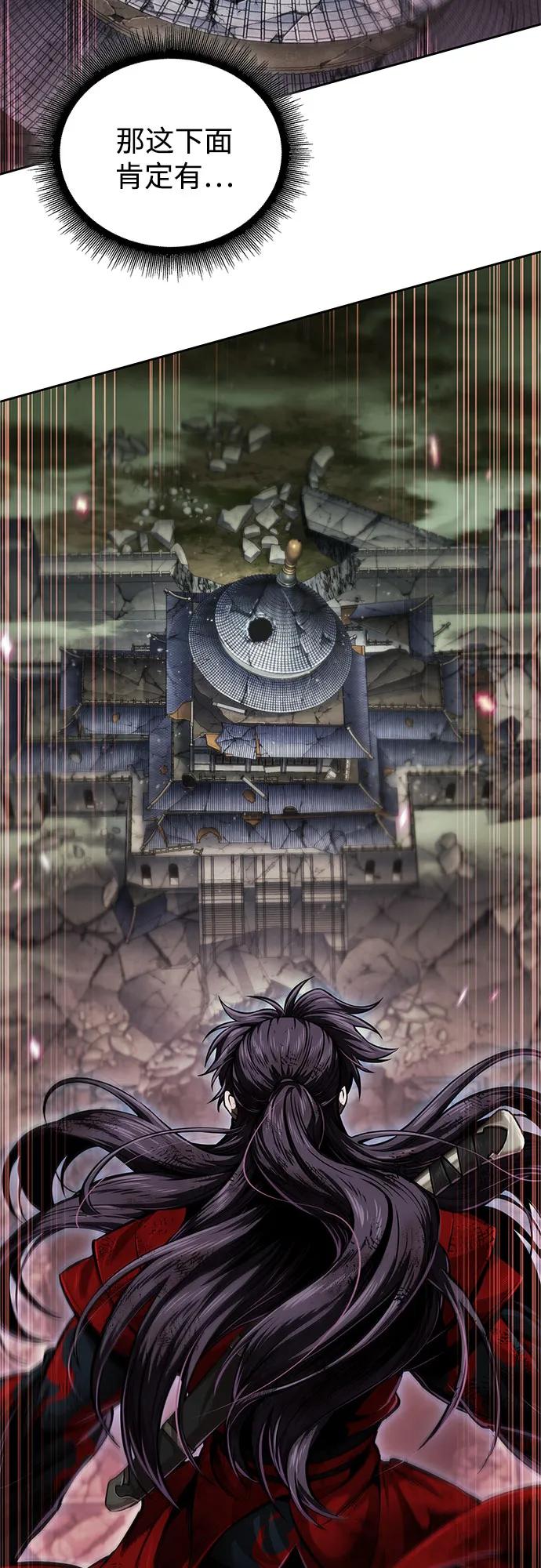 《某天成为魔神》258. 第87章. 龙龟（5） 第3页