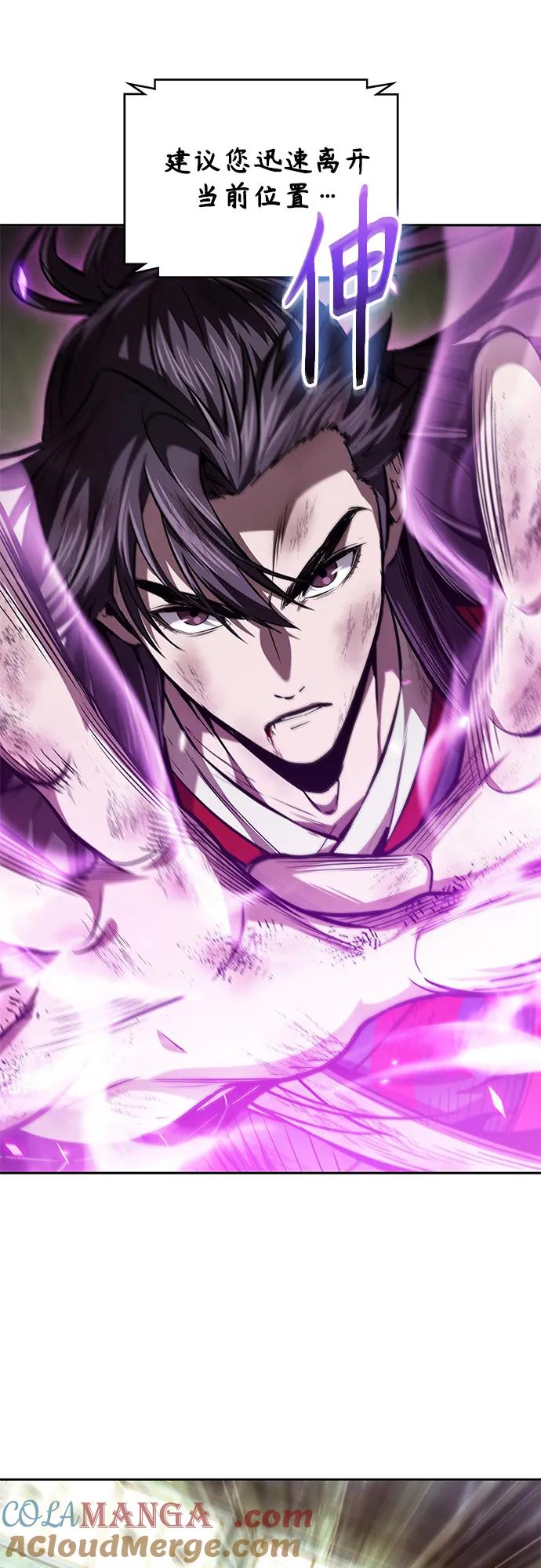 《某天成为魔神》258. 第87章. 龙龟（5） 第22页