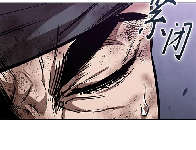 《某天成为魔神》258. 第87章. 龙龟（5） 第48页