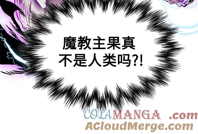 《某天成为魔神》258. 第87章. 龙龟（5） 第40页