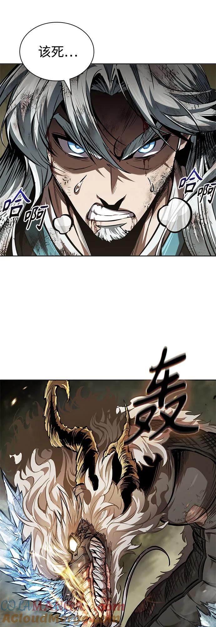 《某天成为魔神》258. 第87章. 龙龟（5） 第10页