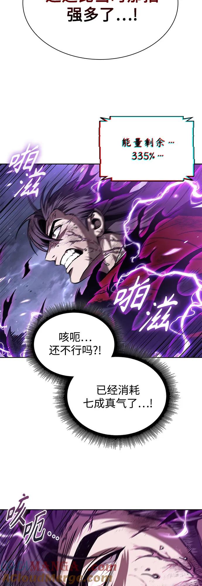 《某天成为魔神》258. 第87章. 龙龟（5） 第73页