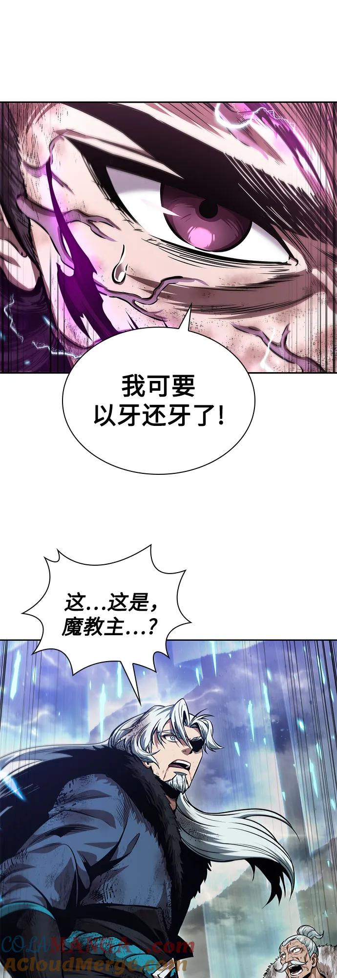 《某天成为魔神》258. 第87章. 龙龟（5） 第55页