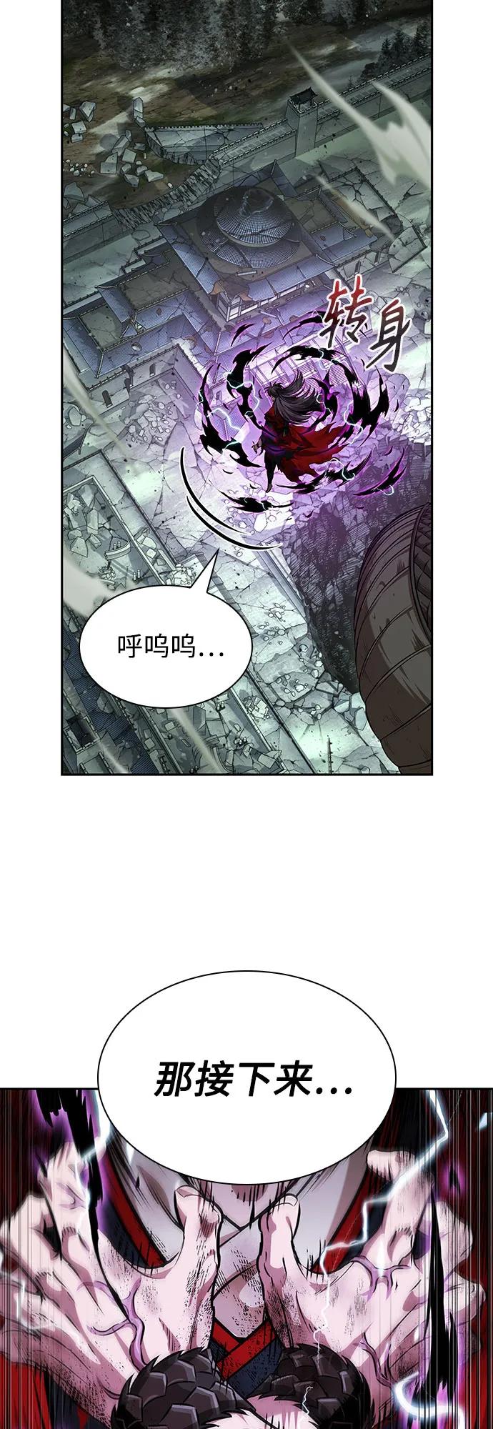 《某天成为魔神》258. 第87章. 龙龟（5） 第50页