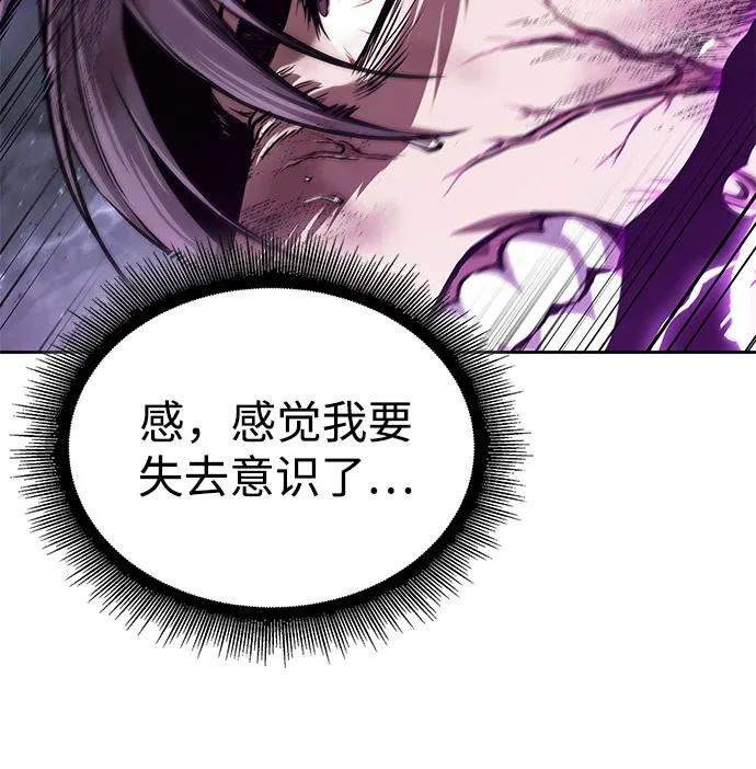 《某天成为魔神》258. 第87章. 龙龟（5） 第74页