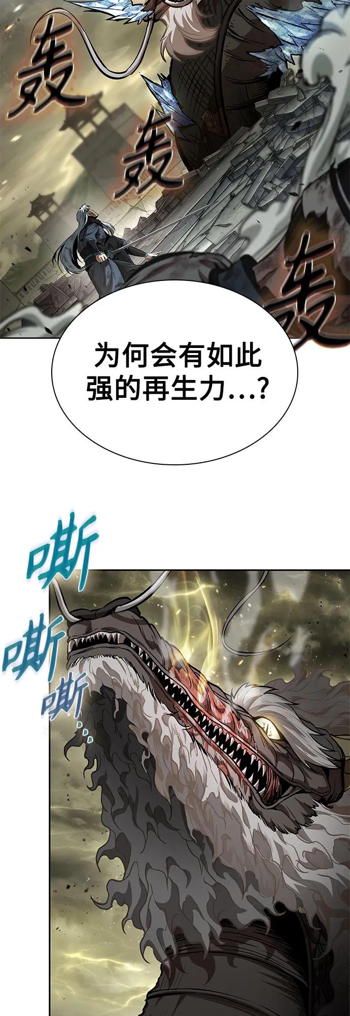 《某天成为魔神》258. 第87章. 龙龟（5） 第11页