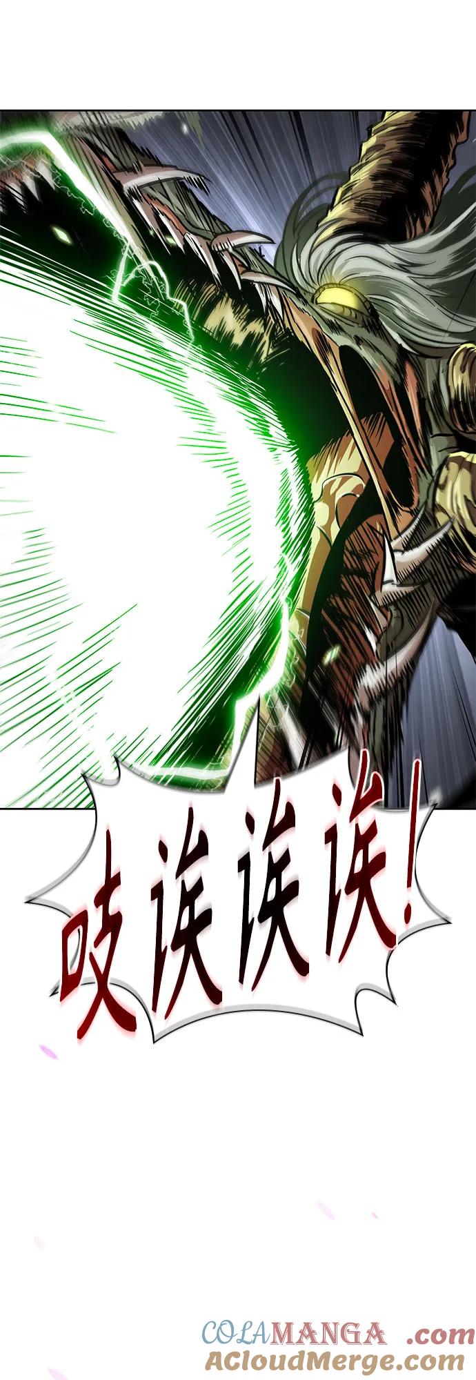 《某天成为魔神》258. 第87章. 龙龟（5） 第28页