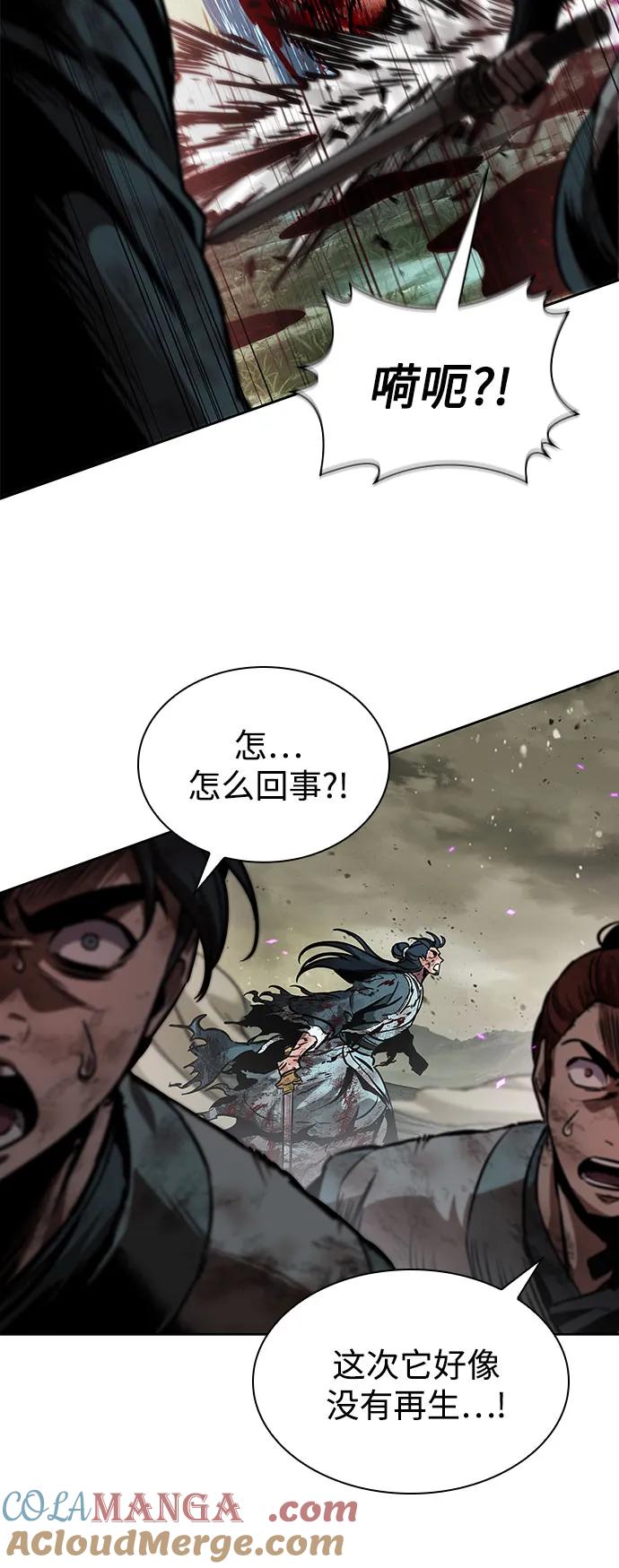 《某天成为魔神》258. 第87章. 龙龟（5） 第37页