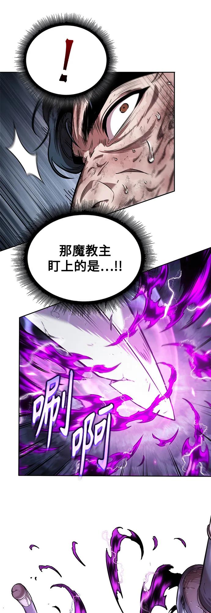 《某天成为魔神》258. 第87章. 龙龟（5） 第57页