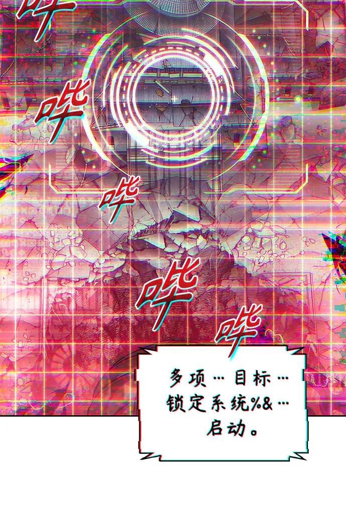 《某天成为魔神》258. 第87章. 龙龟（5） 第59页
