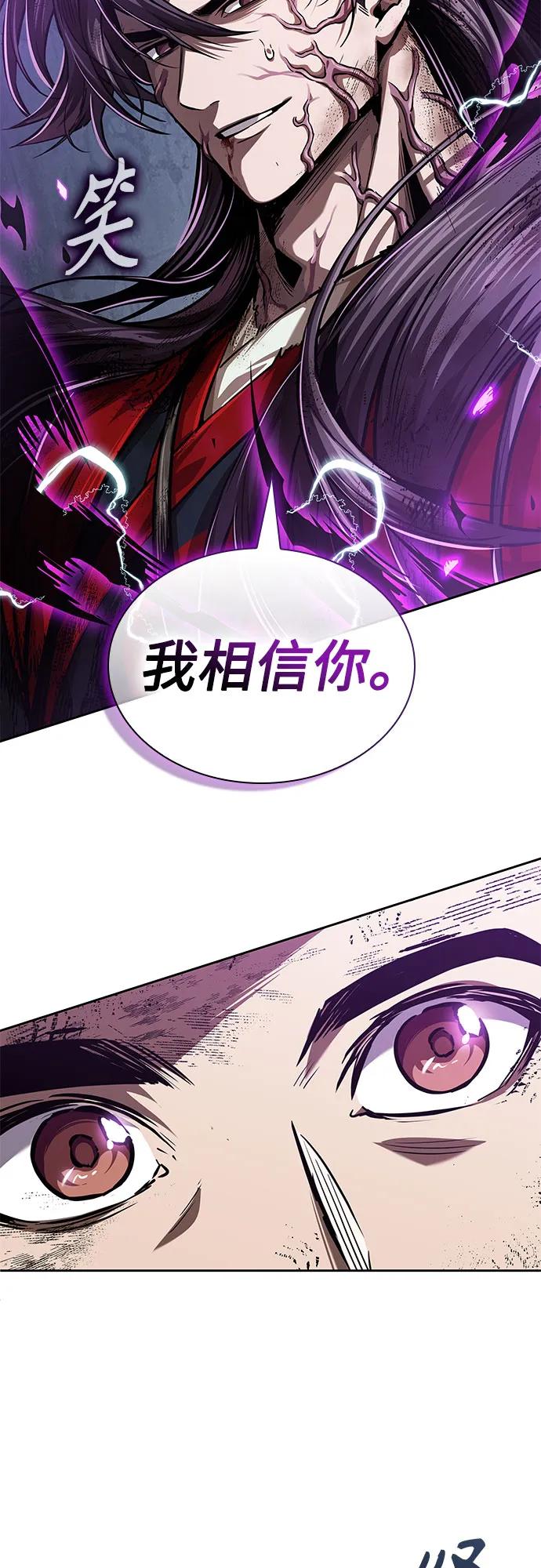 《某天成为魔神》258. 第87章. 龙龟（5） 第47页
