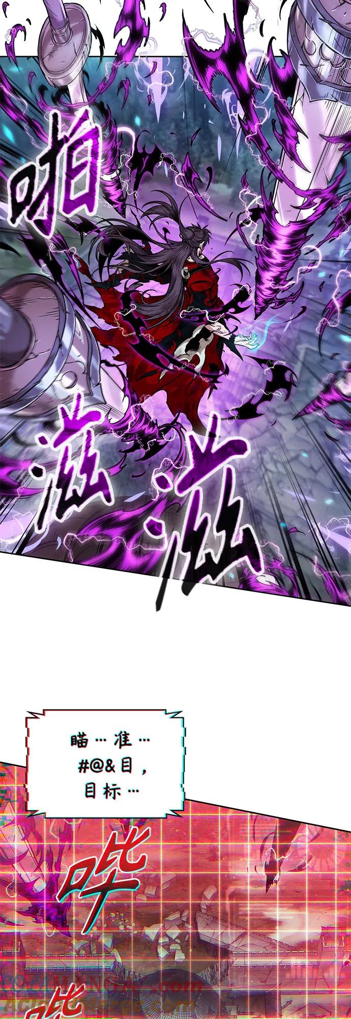 《某天成为魔神》258. 第87章. 龙龟（5） 第58页