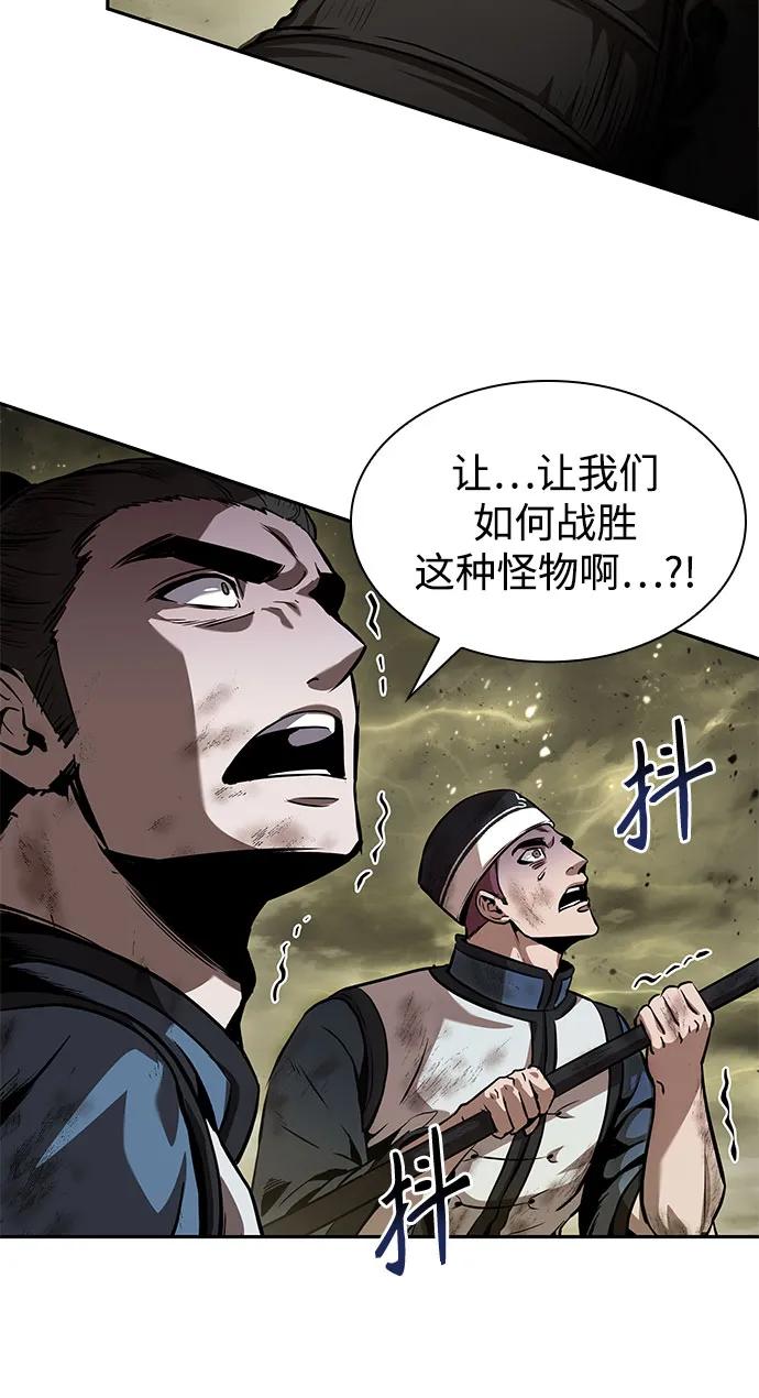 《某天成为魔神》258. 第87章. 龙龟（5） 第12页