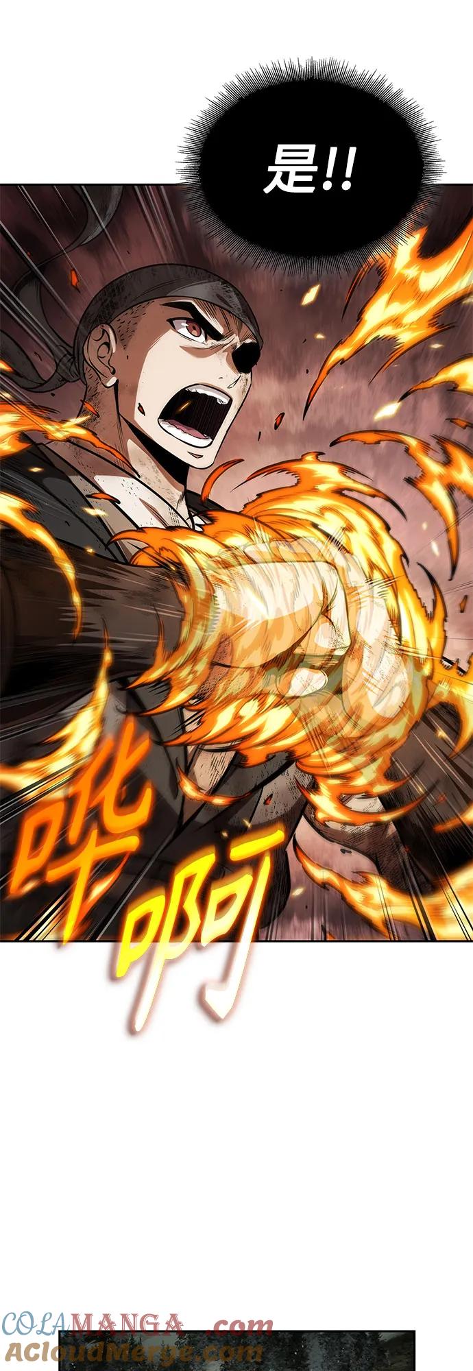 《某天成为魔神》258. 第87章. 龙龟（5） 第49页