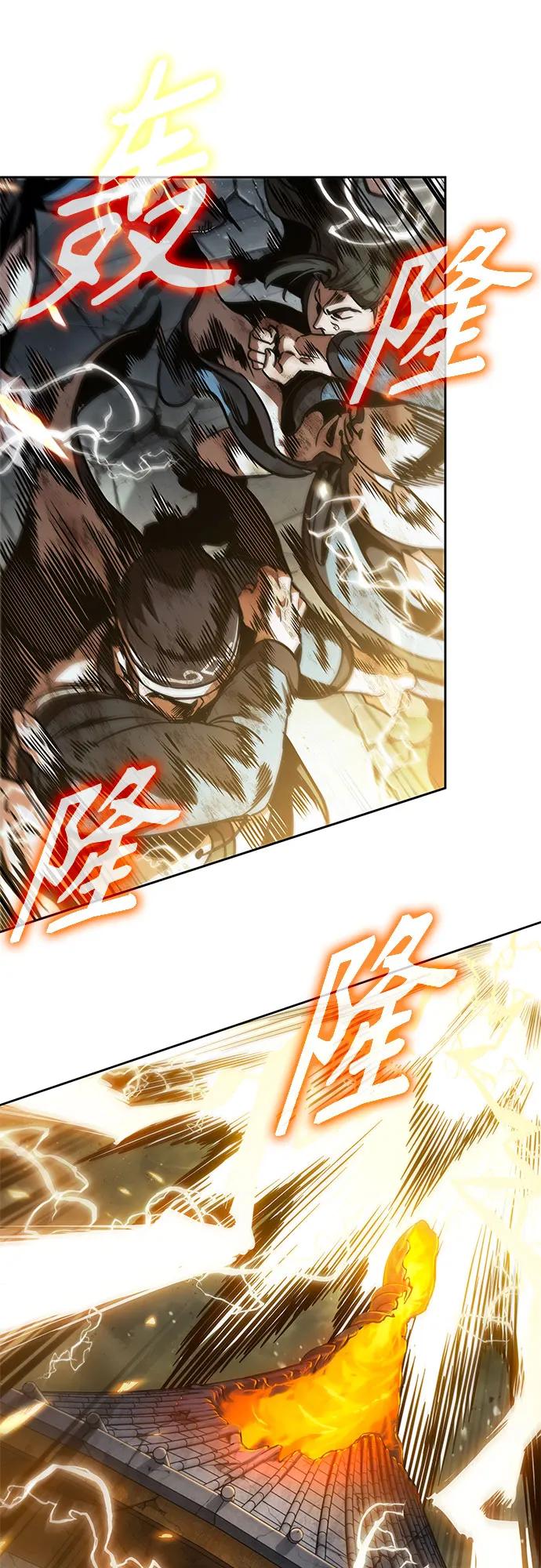 《某天成为魔神》258. 第87章. 龙龟（5） 第26页