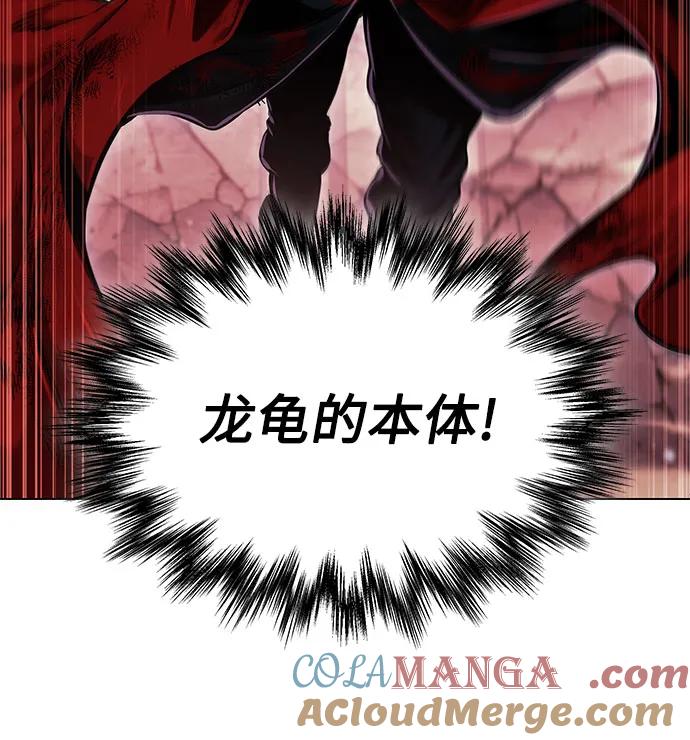 《某天成为魔神》258. 第87章. 龙龟（5） 第4页