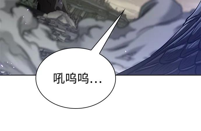 《某天成为魔神》258. 第87章. 龙龟（5） 第15页