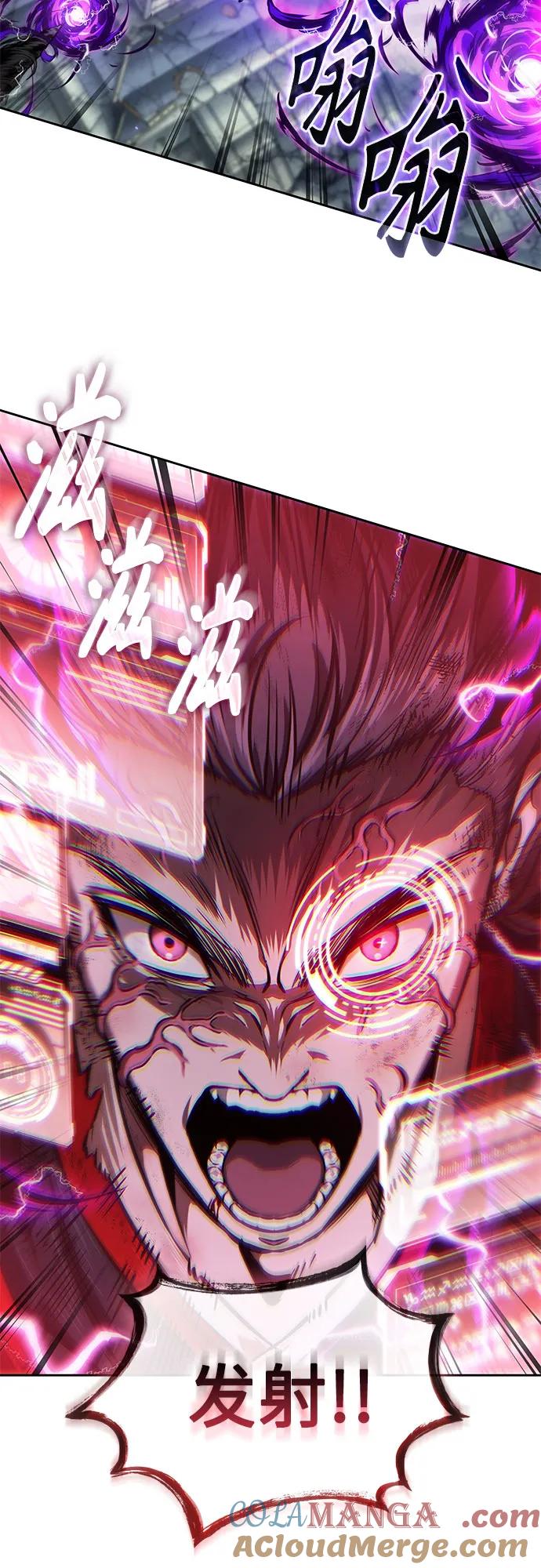 《某天成为魔神》258. 第87章. 龙龟（5） 第61页