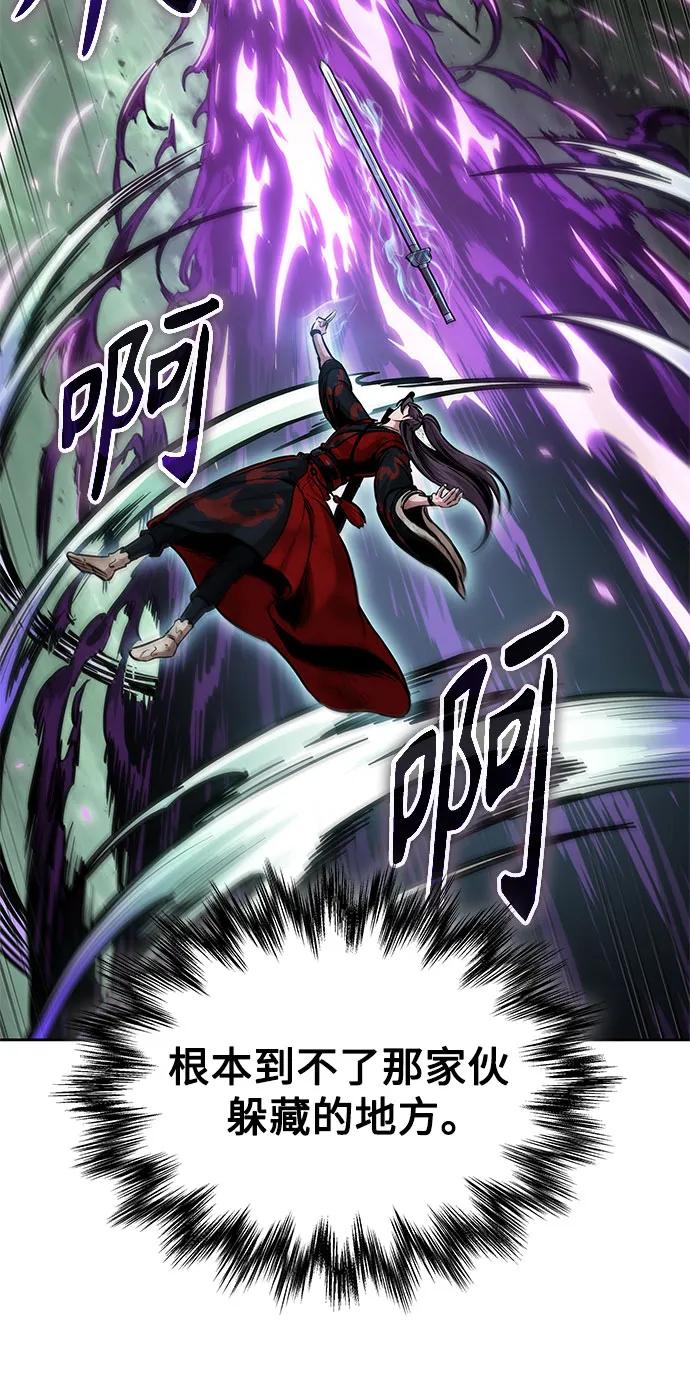 《某天成为魔神》258. 第87章. 龙龟（5） 第6页