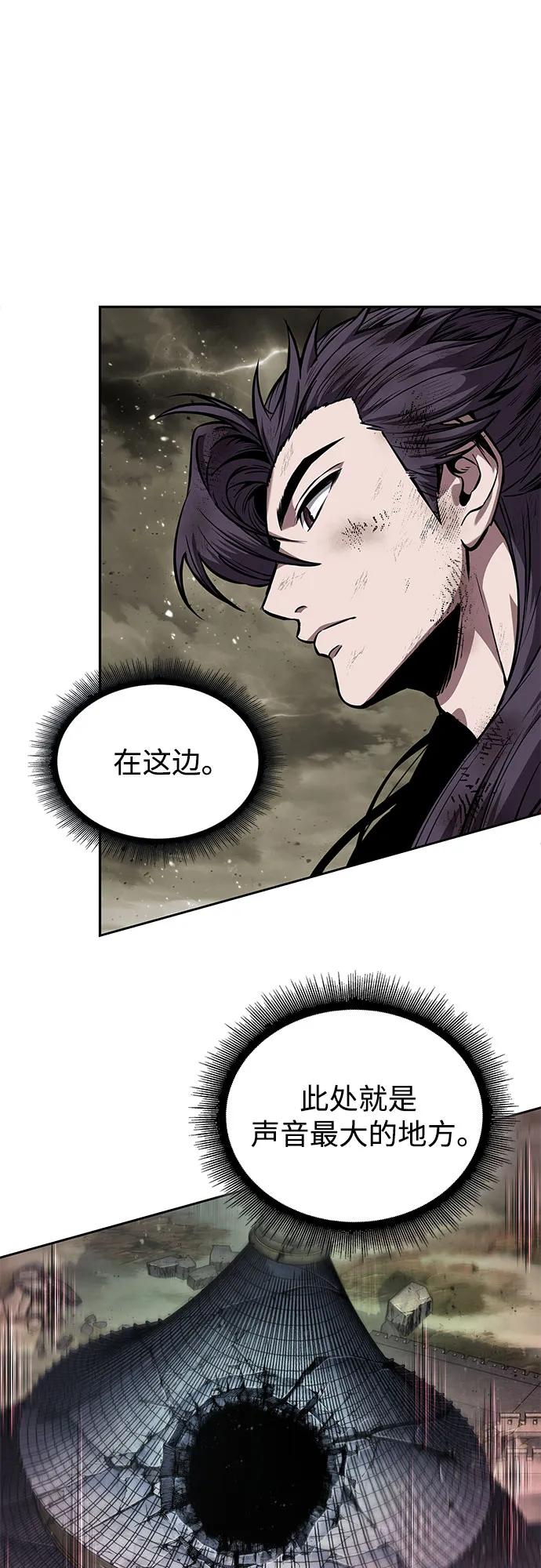 《某天成为魔神》258. 第87章. 龙龟（5） 第2页