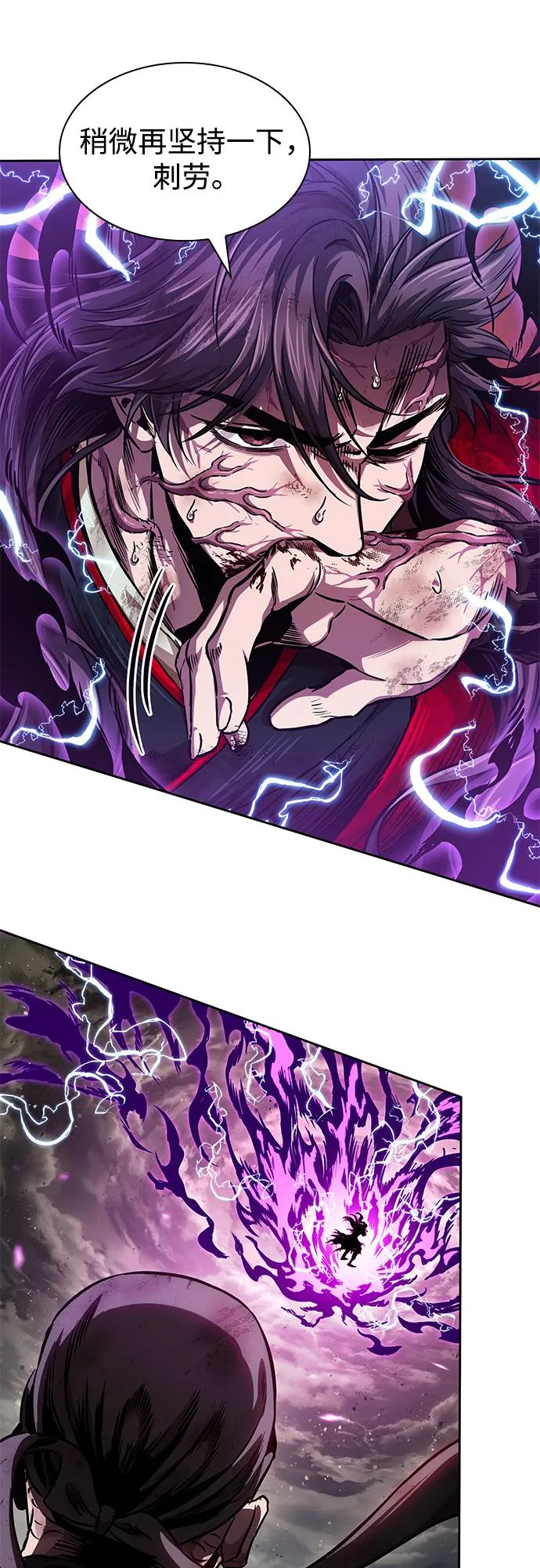 《某天成为魔神》258. 第87章. 龙龟（5） 第44页
