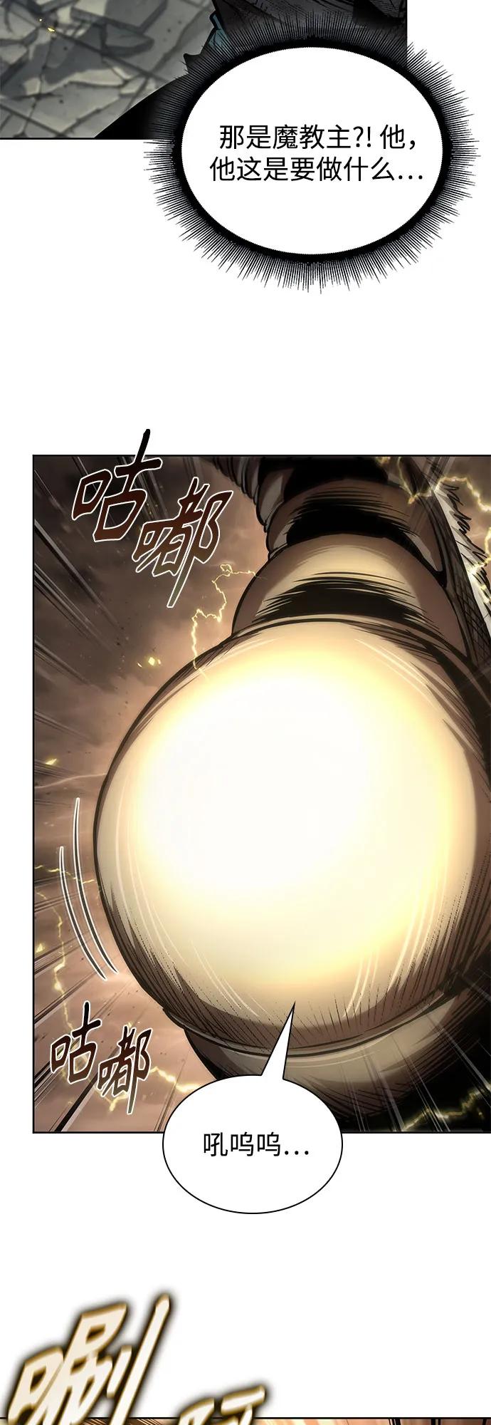 《某天成为魔神》258. 第87章. 龙龟（5） 第17页