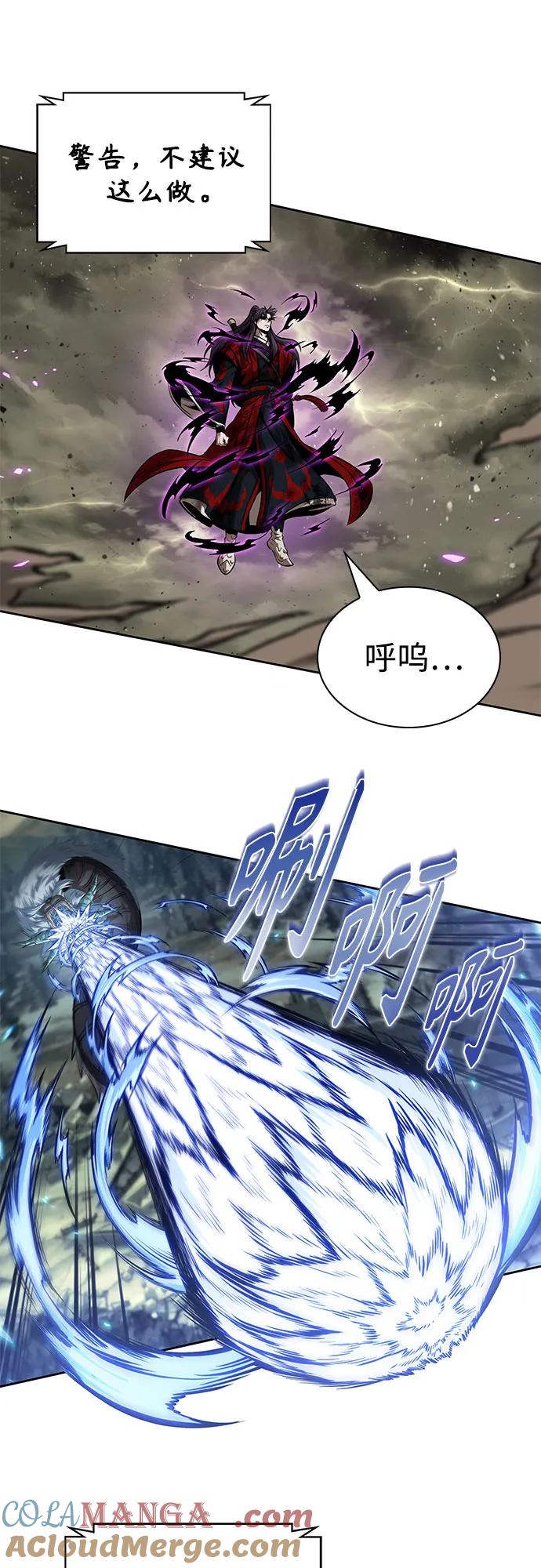 《某天成为魔神》258. 第87章. 龙龟（5） 第19页