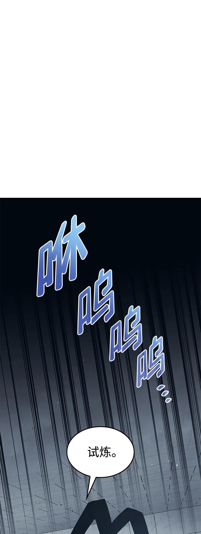 靠神级天赋无限成长 第25话 第92页